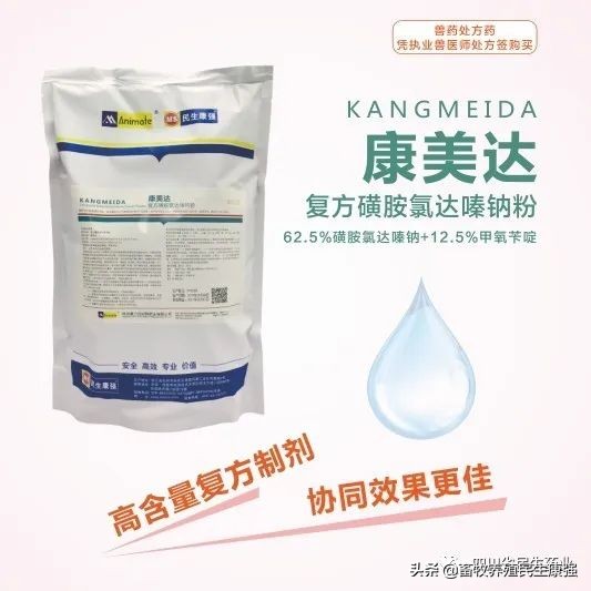 「新品上市」金力美:20%盐酸金霉素可溶性粉