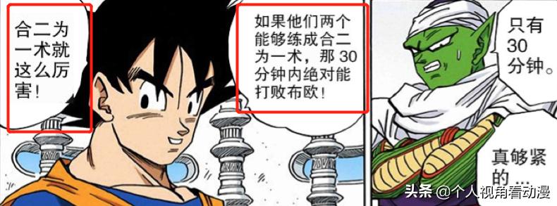 七龙珠:很多人说超3没什么用,那孙悟空带超3回归的意义是什么?