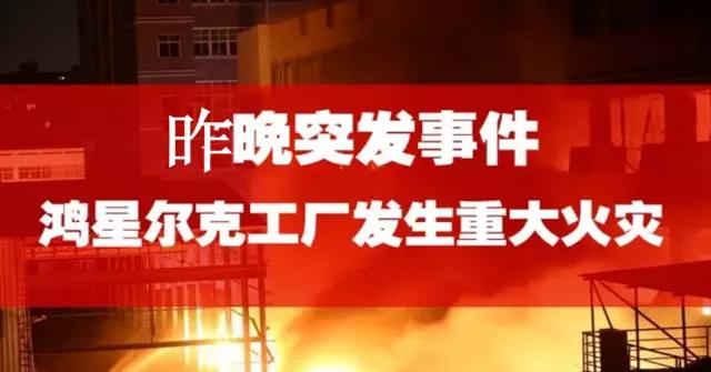 鸿星尔克火遍全网测评,鸿星尔克仿冒产品