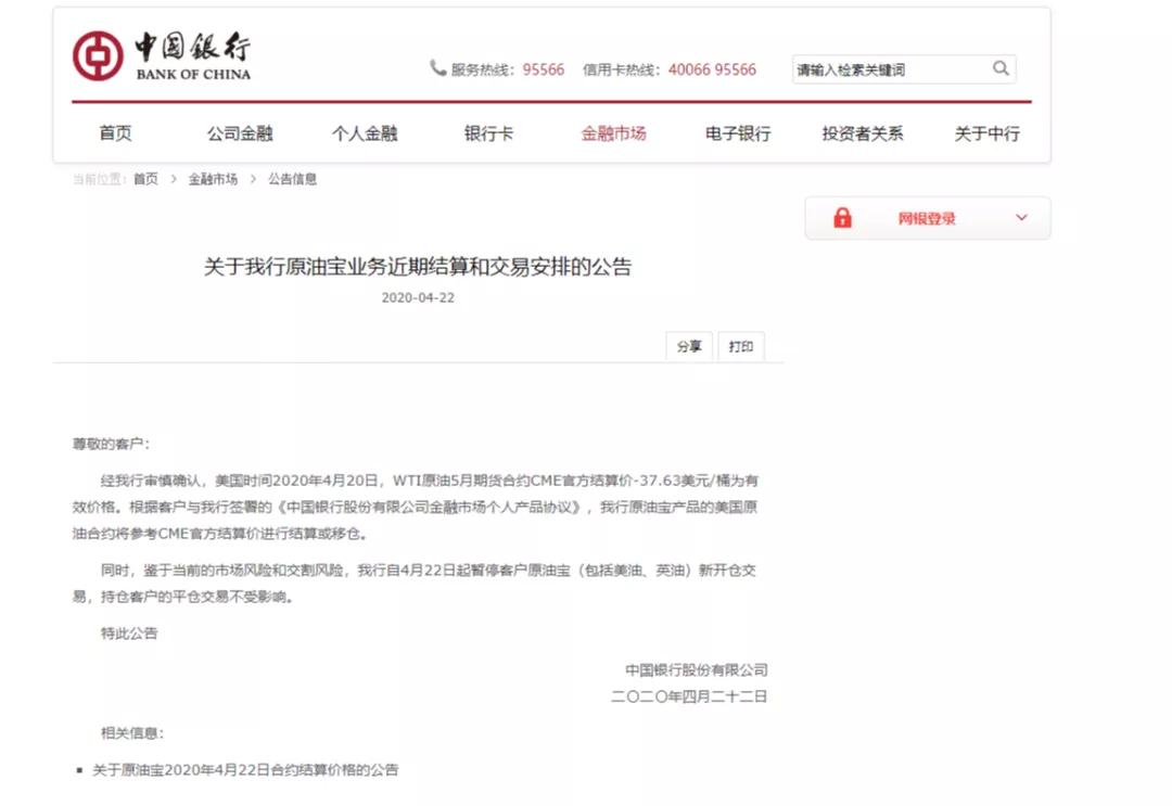 原油期货赔的倾家荡产,原油期货亏了多少钱