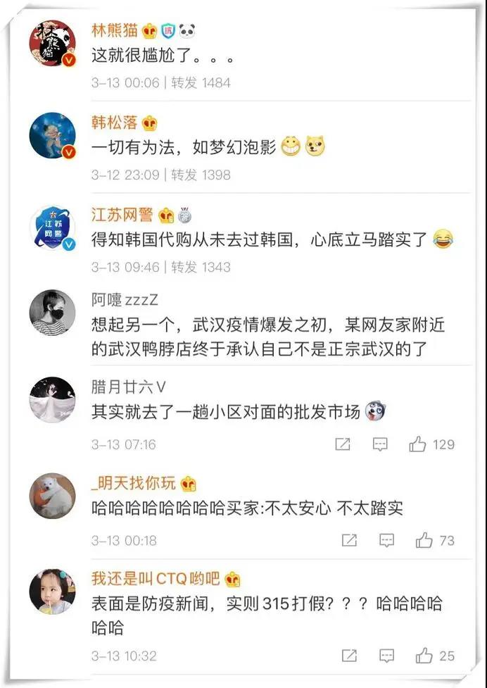 韩国代购被举报结果,代购被海关查处