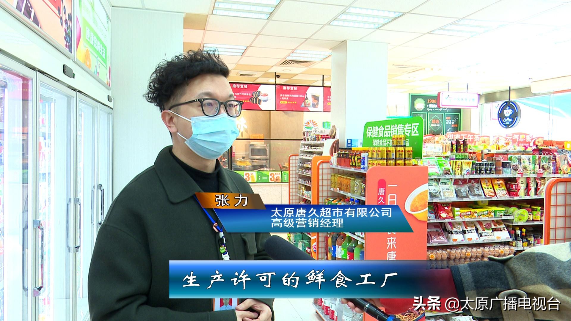 太原百桐园南门对面的唐久便利,太原唐久便利店加盟费多少钱