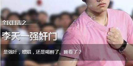 李天一事件对爸爸李双江有影响吗,李双江受李天一影响么