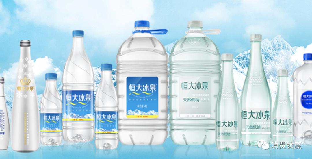 泉阳泉和恒大冰泉,恒大冰泉多少一瓶