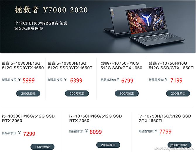 联想锐龙4000系列一体机,搭载amd锐龙4000的联想笔记本