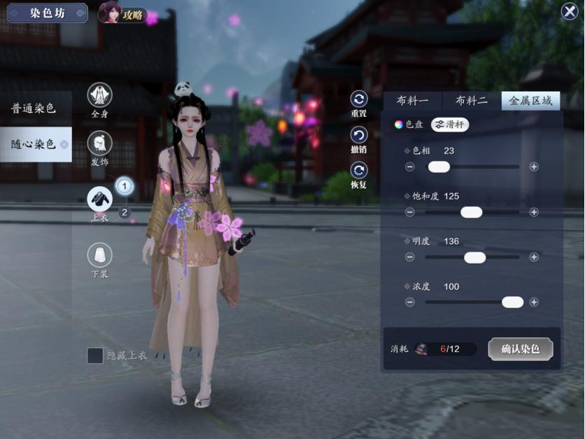 天刀2022新年时装染色,天刀最新染色系统运用详解