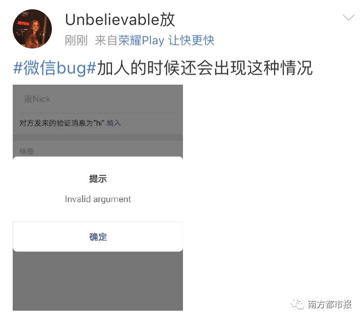 刚刚，微信出现大面积BUG！朋友圈很多人都吓蒙圈了！网友：我以为我女朋友把我拉黑了！