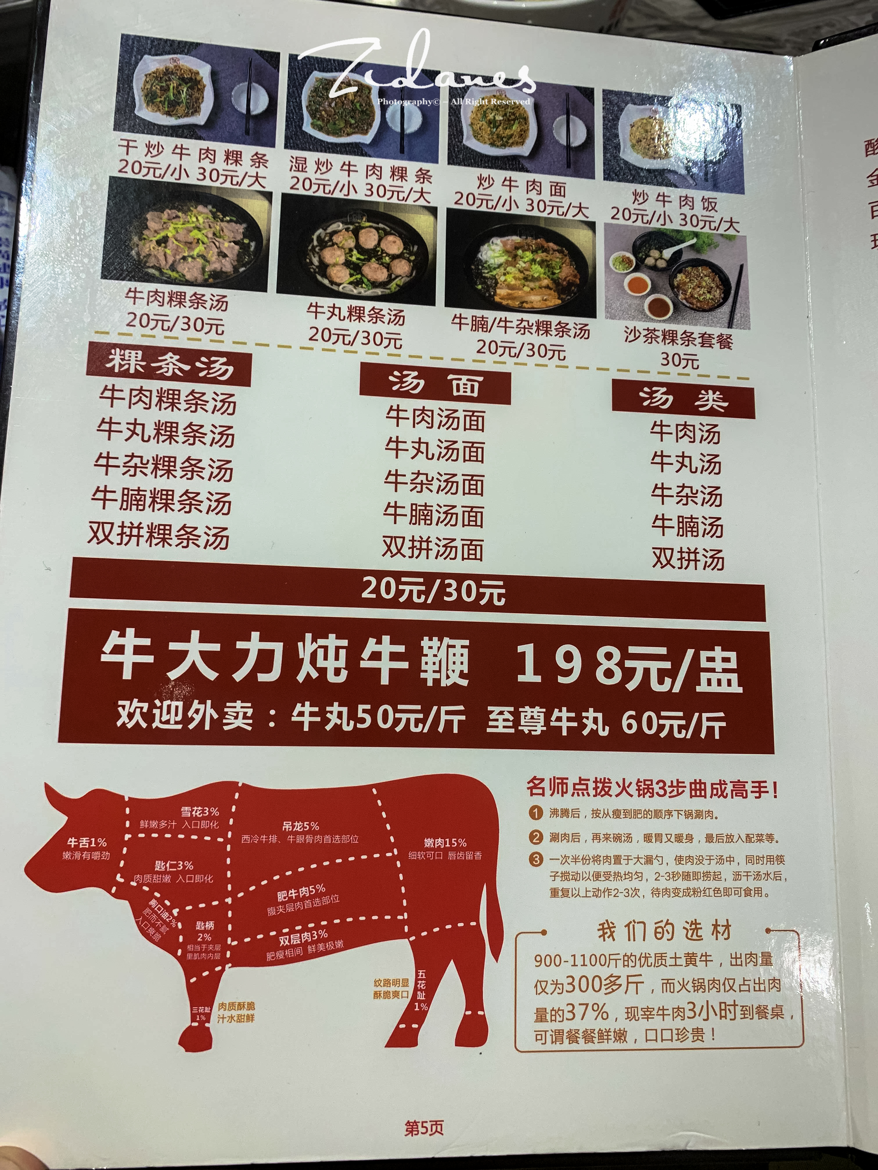 潮汕牛肉火锅只点牛肉,最近的潮汕鲜牛肉火锅套餐