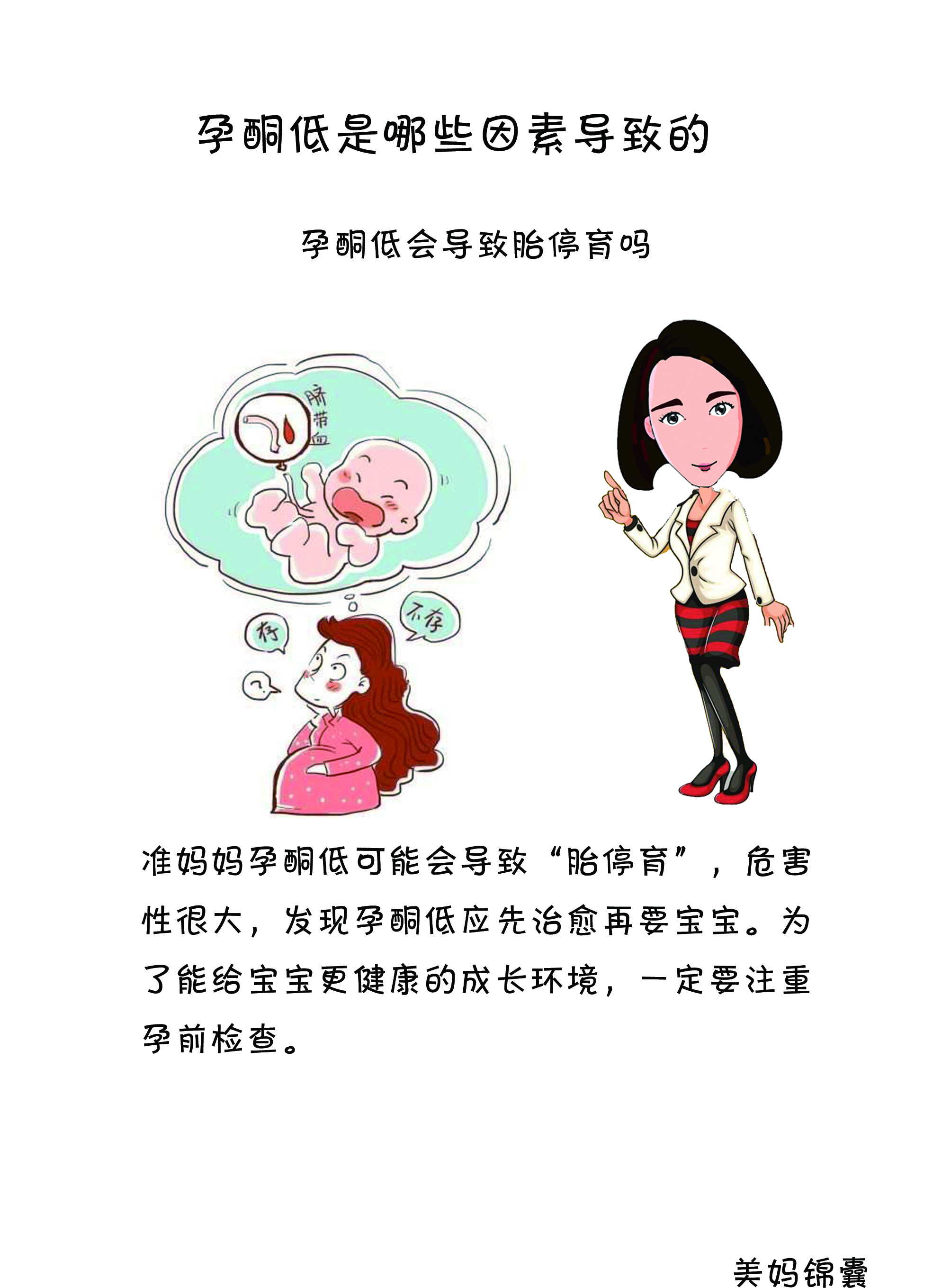 孕期孕酮低的症状,孕酮低吃什么食物补最快最好