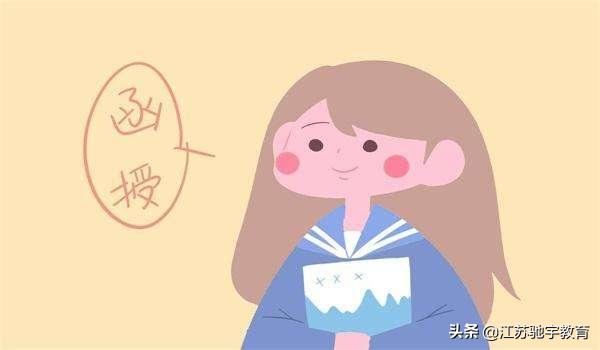 成人高考脱产业余函授有什么区别,成人高考脱产函授和业余