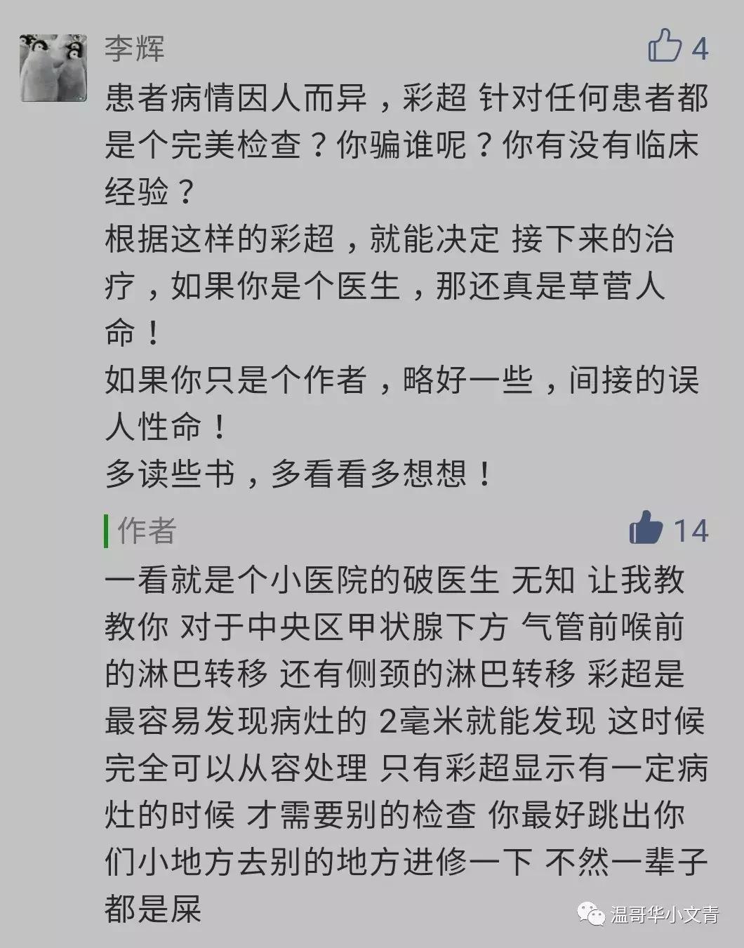 甲状腺癌治疗最好的医院排名,中药治疗甲状腺癌的有效方法