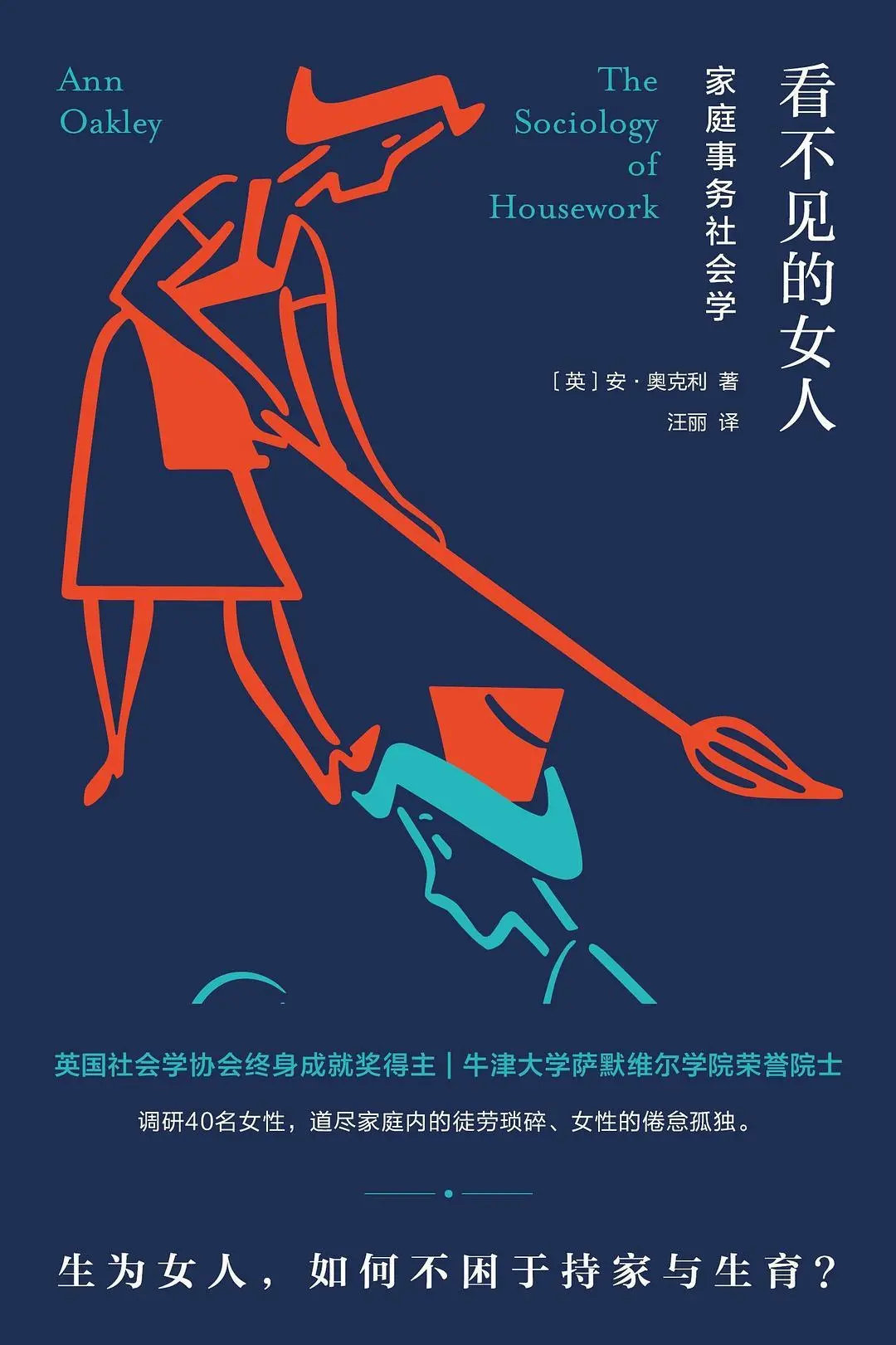 阅文·探照灯书评人好书9月提名书单，48本翻译新书入选（二）