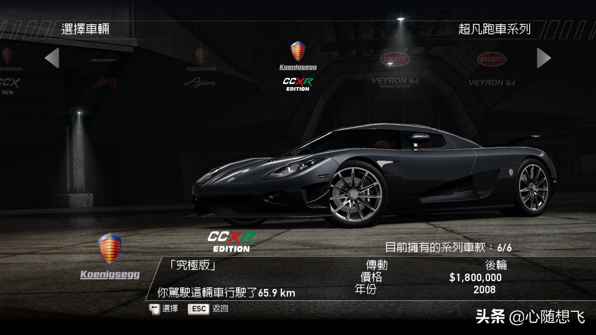 极品飞车14车手哪个积分最多,极品飞车14全部车辆解锁