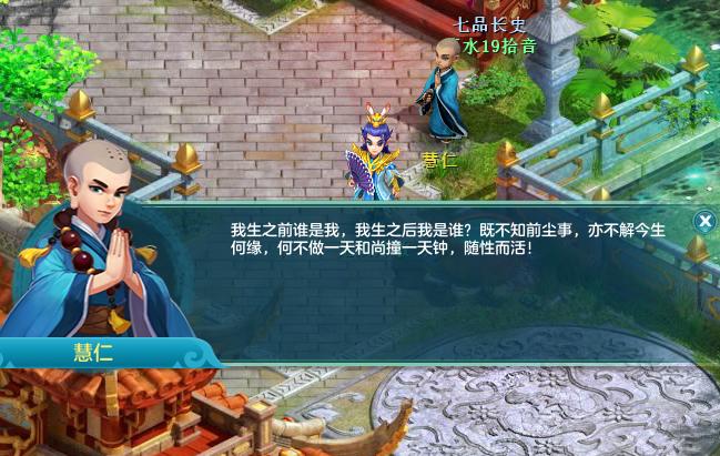 神武4电脑版打宝图最快门派,神武4电脑版飞升后各职业分析