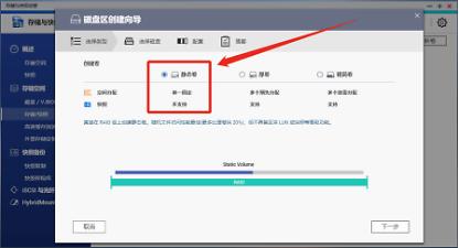 nas配置存储池,nas存储池状态