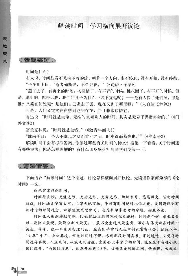 高中语文必修四必背古诗词,高中语文必修四目录