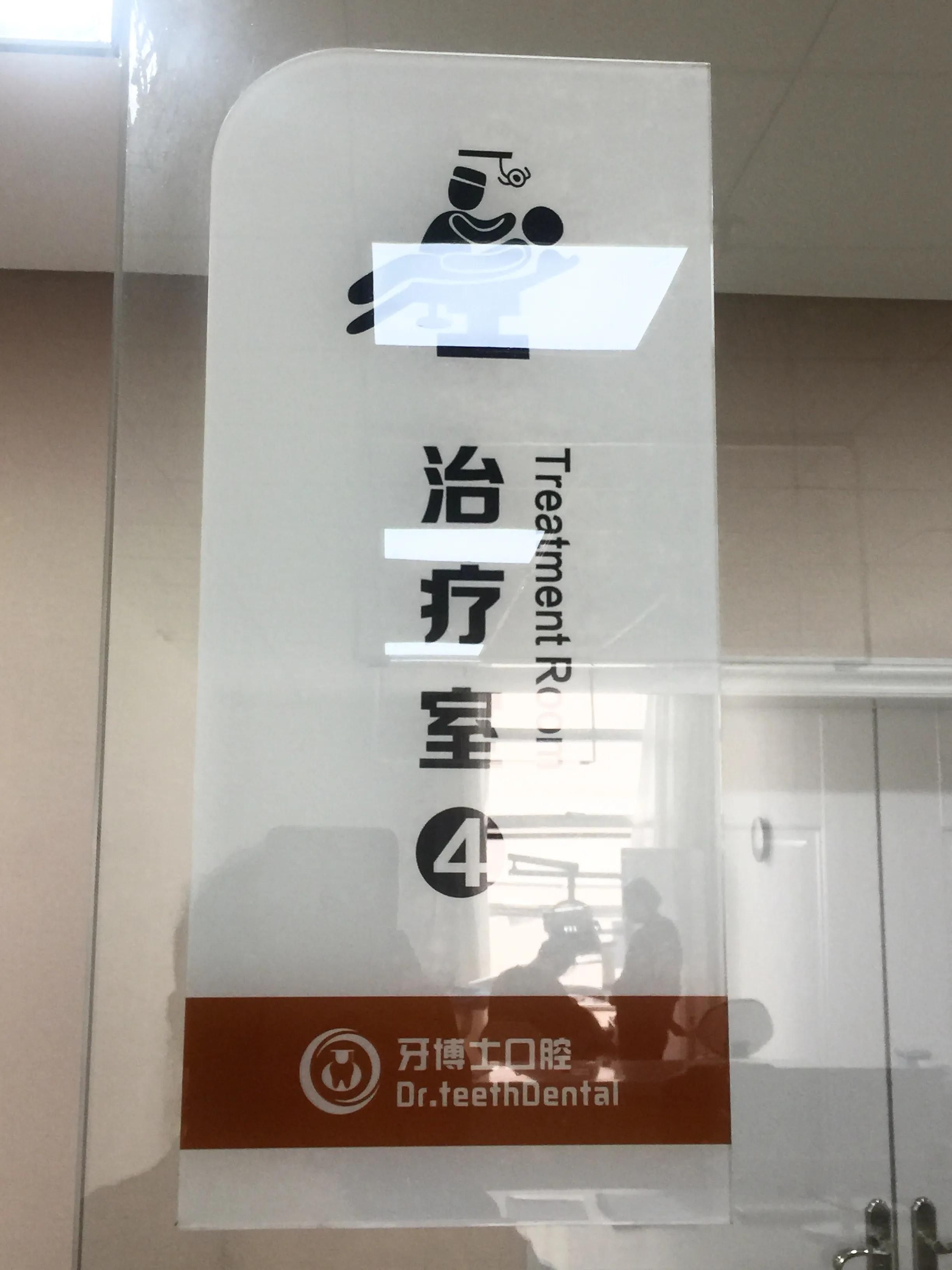 拔牙也是一件痛苦的事,拔牙真的那么恐怖吗