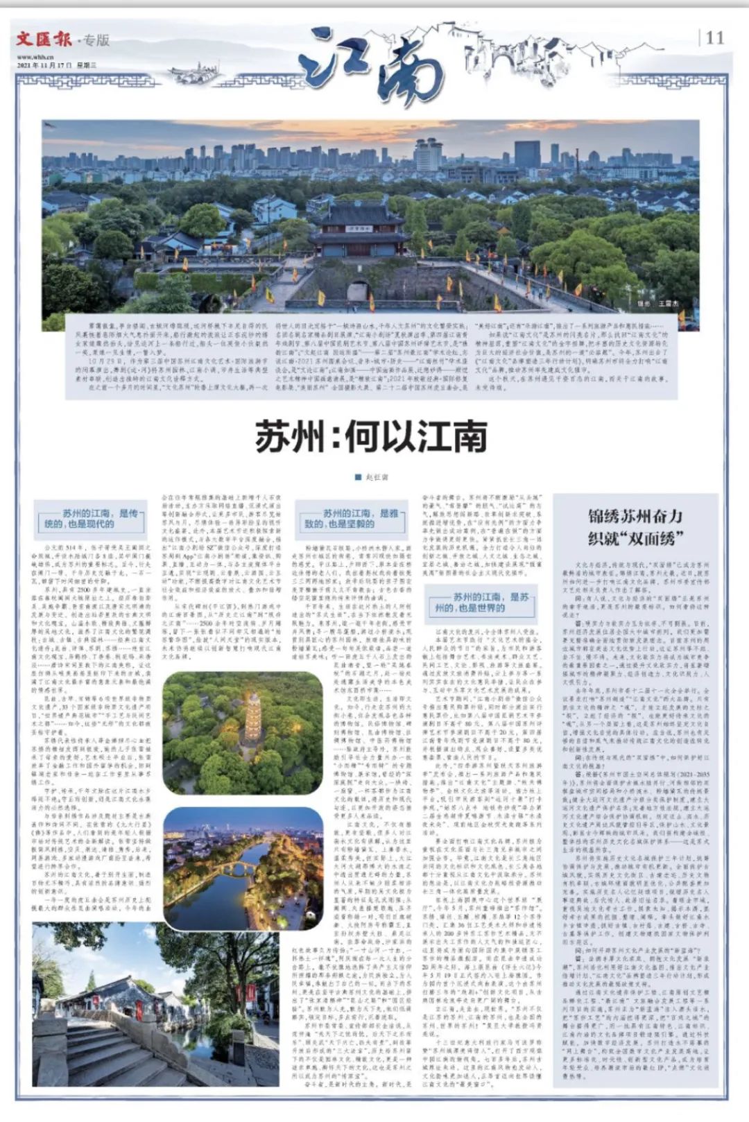 鑻忓窞閲戣壊姹熷崡,姹熷崡鍙ゅ煄鑻忓窞