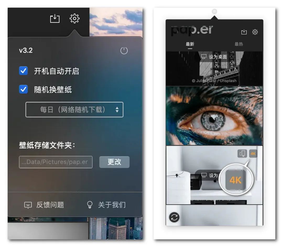 推荐一款免费的电脑壁纸软件,2021年电脑壁纸软件推荐