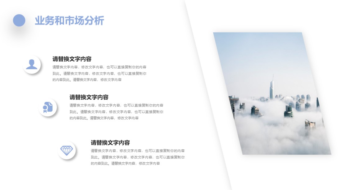 项目商业计划书ppt模板免费,2021商业计划书ppt