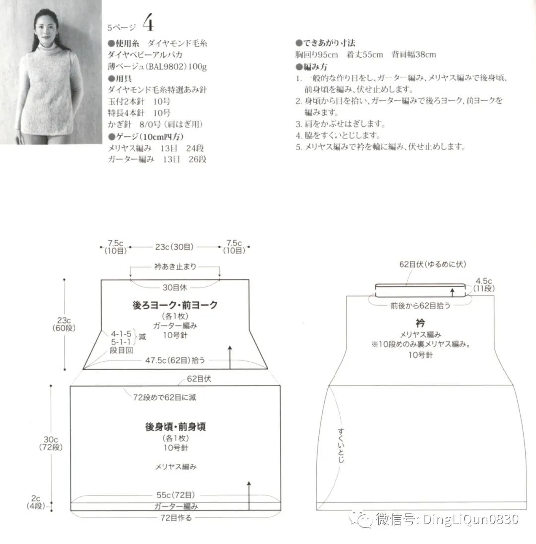 「针织图解」女士精品系列的24款服装及配饰（完整版）