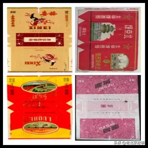 北京人抽烟的记忆！您最爱哪个？