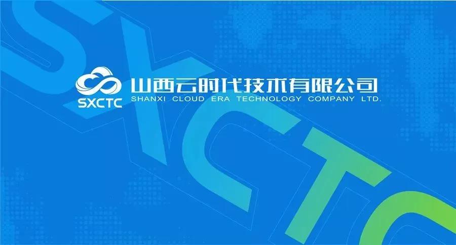 山西18家省属国企排名,山西六家省属国企