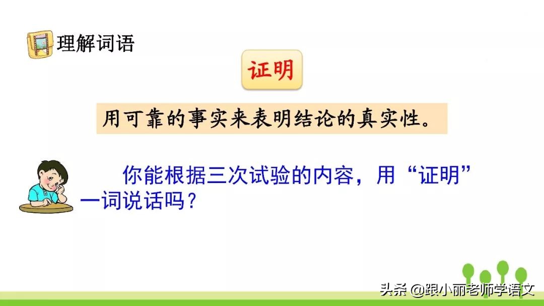 语文思维导图四年级上蝙蝠和雷达,人教版四年级上册蝙蝠和雷达朗读