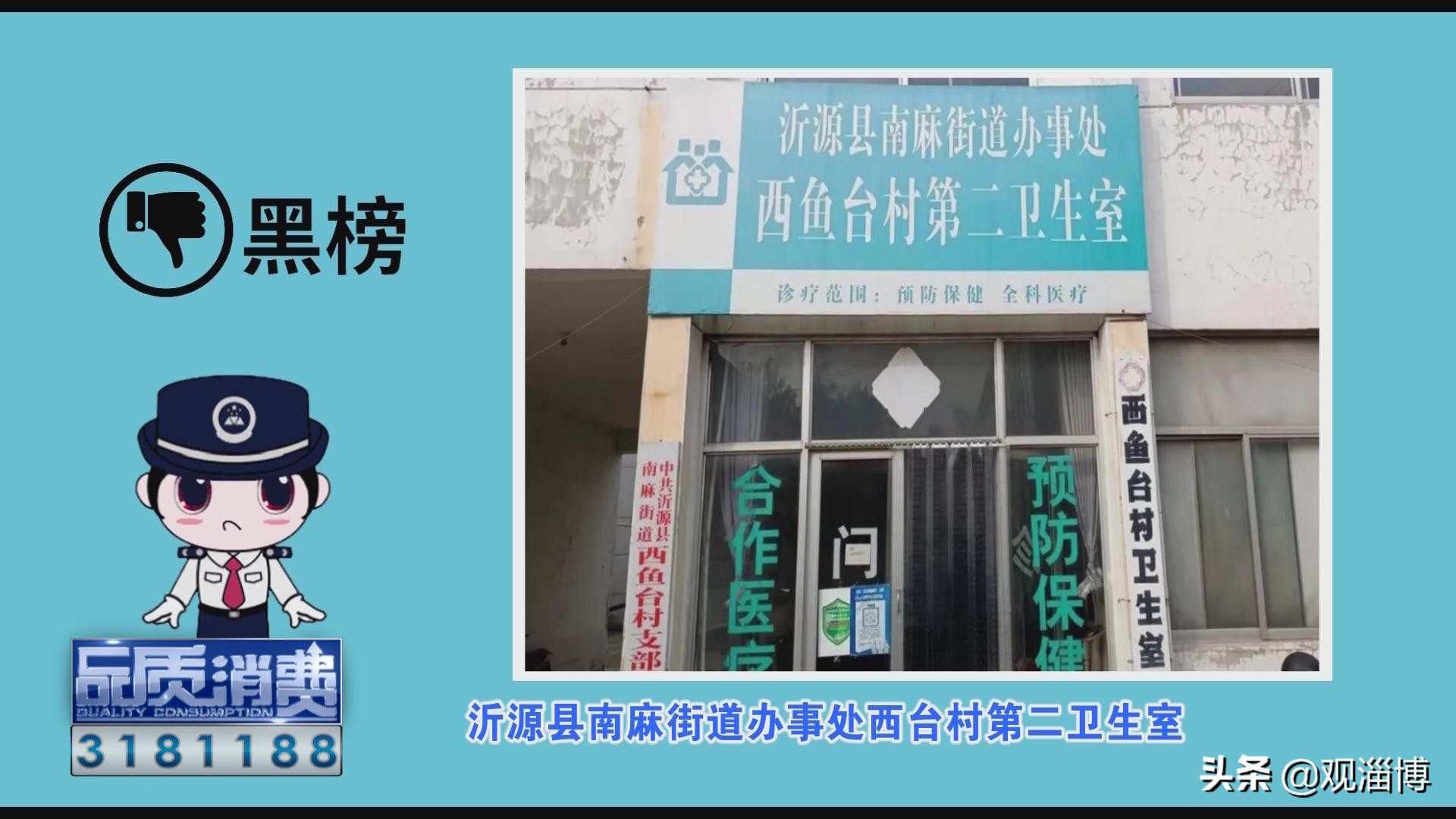 “红黑榜”公布!这些医疗器械企业、诊所、卫生室上榜