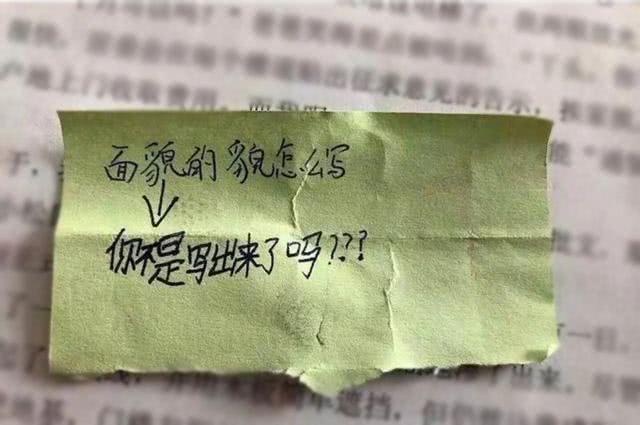 小学时写的小纸条,小学生纸条流行