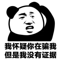 厦门骗子新套路,厦门套路案