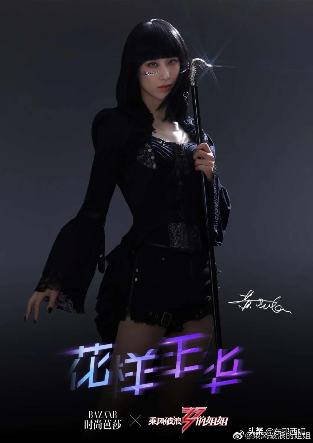 说好的造型圣手呢!浪姐失手频率过高了吧……