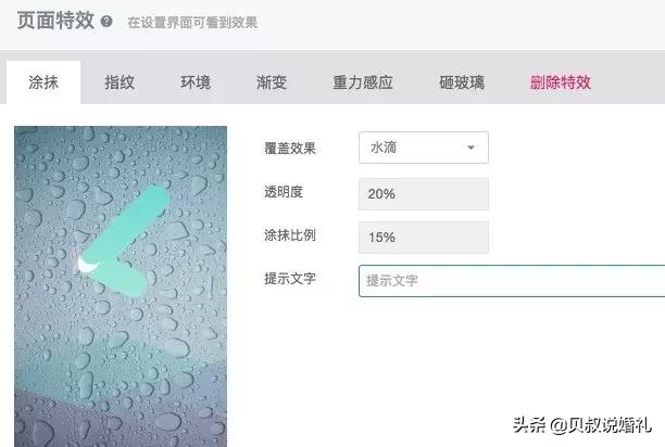 如何制作婚礼邀请函电子版请帖,怎么制作婚礼请帖邀请函