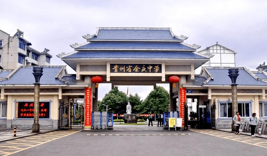 厉害了!贵州这6所高中,被评为清华大学“优质生源中学”