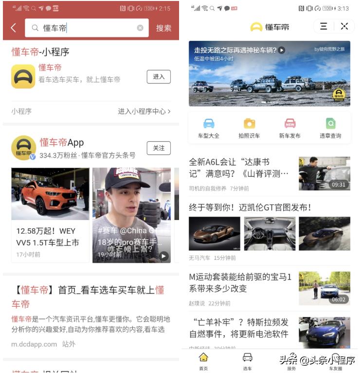 头条的流量入口,头条流量扶持入口哪里有