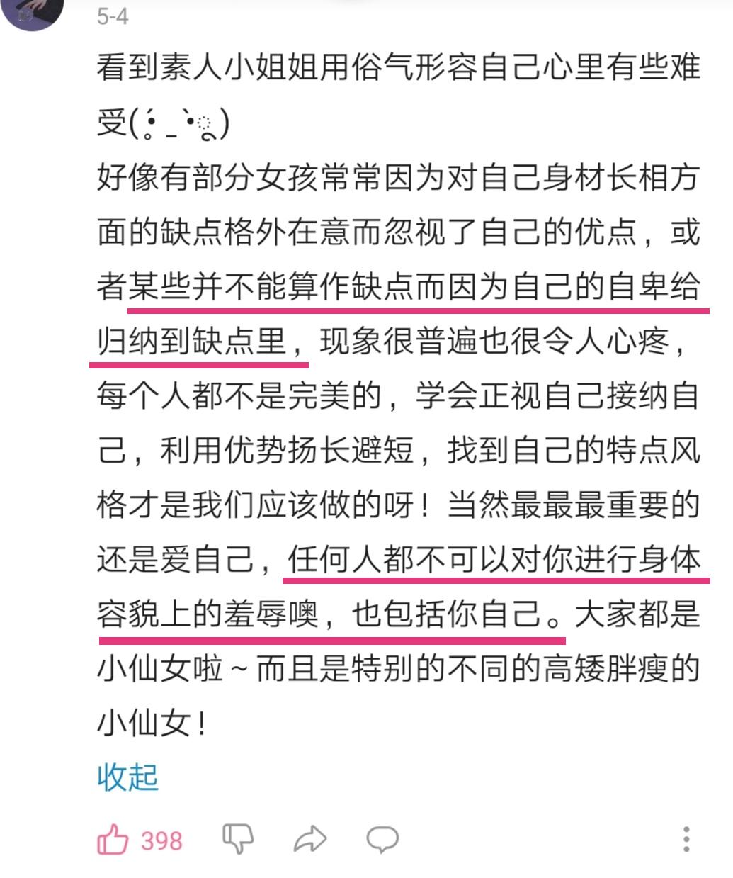 bm风审美焦虑,从女团腿到bm风