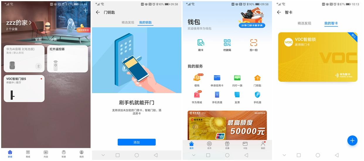 voc指纹锁怎么用密码开门,华为voc智能门锁指纹