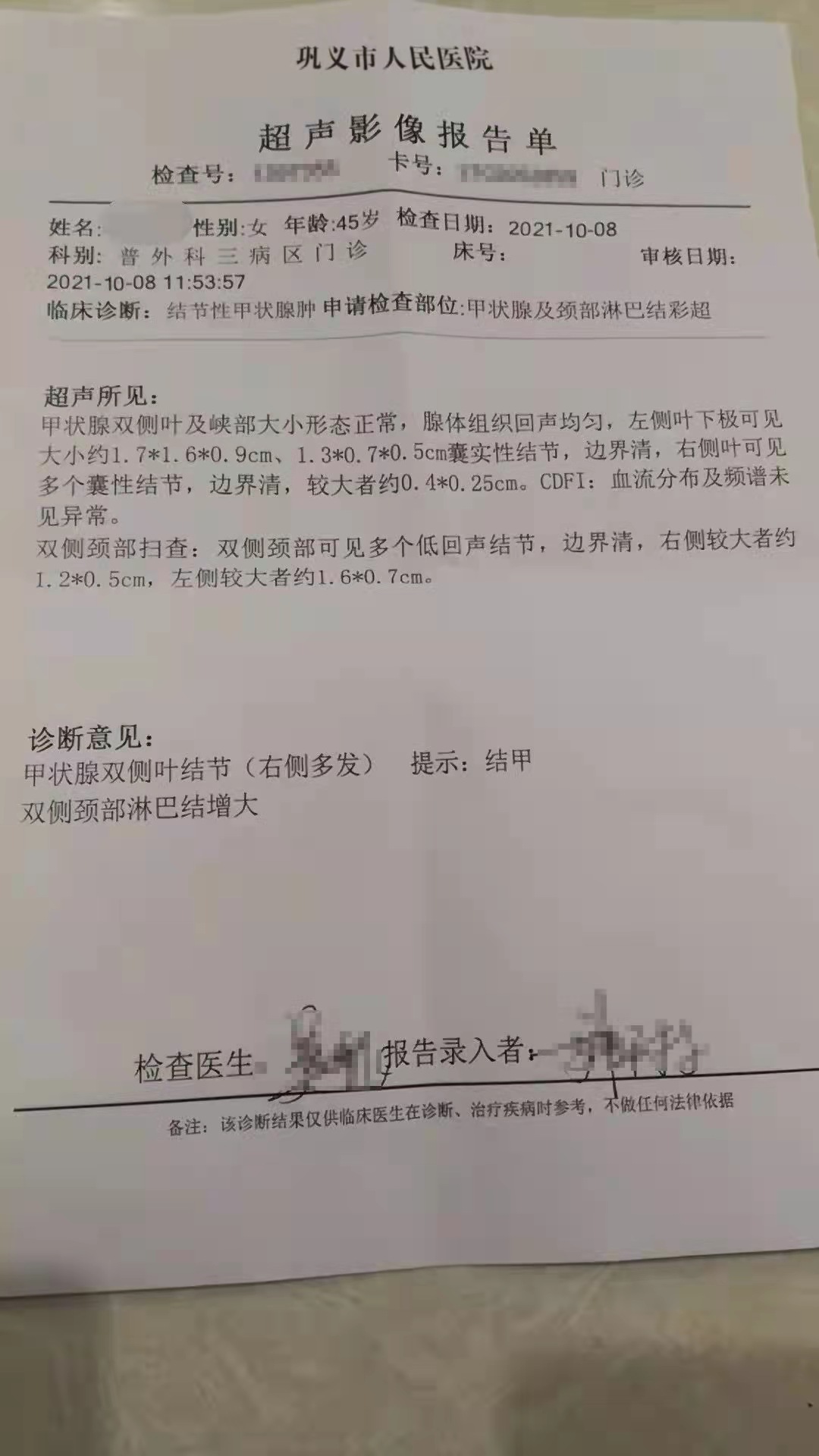 中日友好医院微波消融甲状腺结节,微波消融术适用于甲状腺微小癌吗