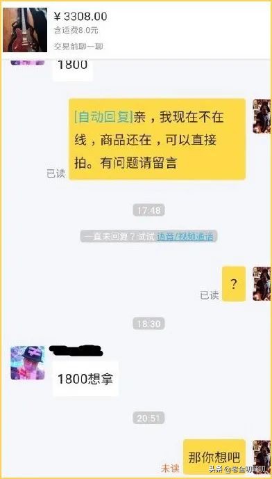 闲鱼砍价套路大全,闲鱼怎么砍价最便宜
