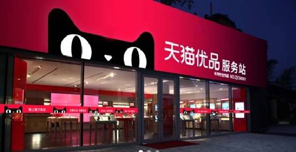 天猫优品合伙人招募条件 (天猫优品招募合伙人)