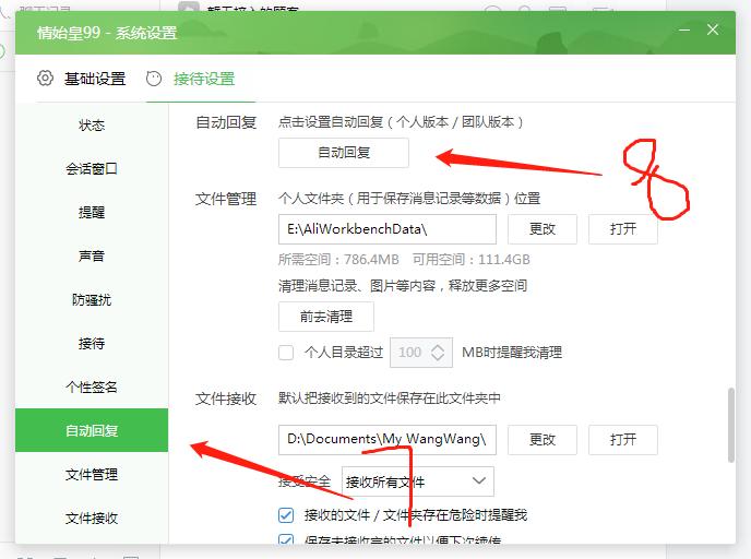 淘宝千牛自动回复设置,淘宝千牛自动回复设置在哪里设置