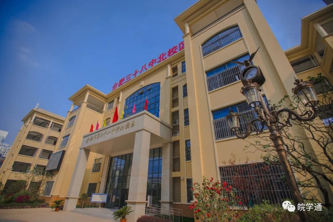 合肥瑶海区三十八中学,合肥瑶海区三十八中新校区