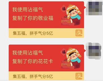 敬业福专用扫福图第七张,敬业福一张图能扫出多少福