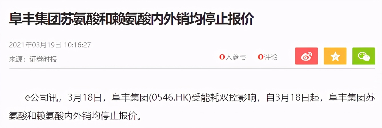 梅花生物2023利润,梅花生物股票最新利润预期