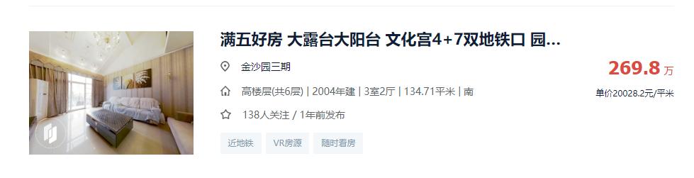 对口小学超强,学区均价15,643元/㎡,就藏在青羊5区