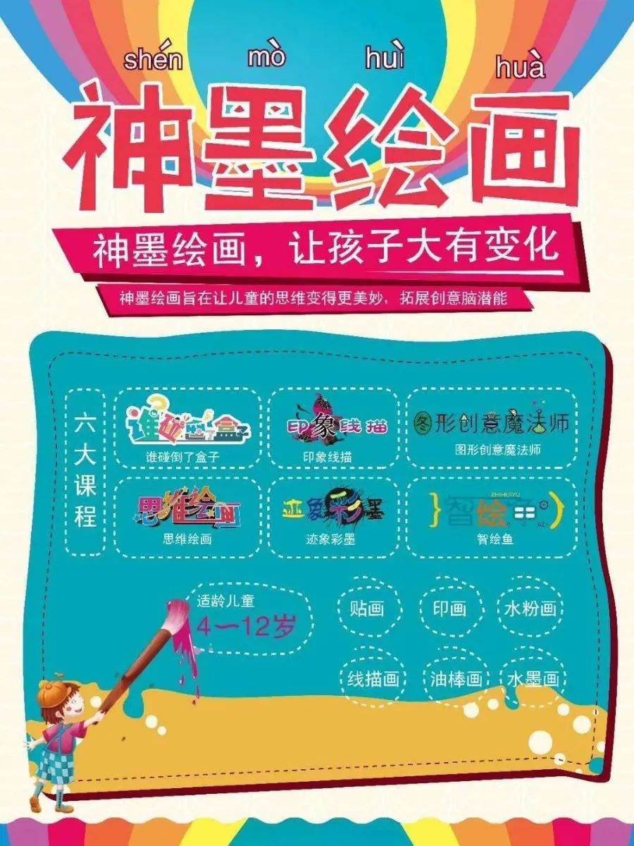 39.9元试听两门课+送书包,神墨幼小衔接班招生啦