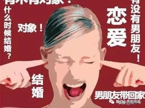 中国式催婚的本质,中国式催婚的背后