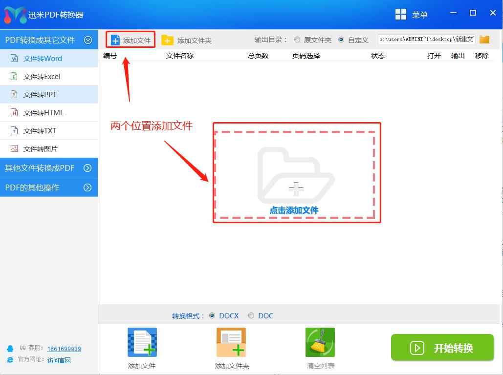 怎么编辑pdf里面的内容免费,pdf如何转换成word文档如何编辑