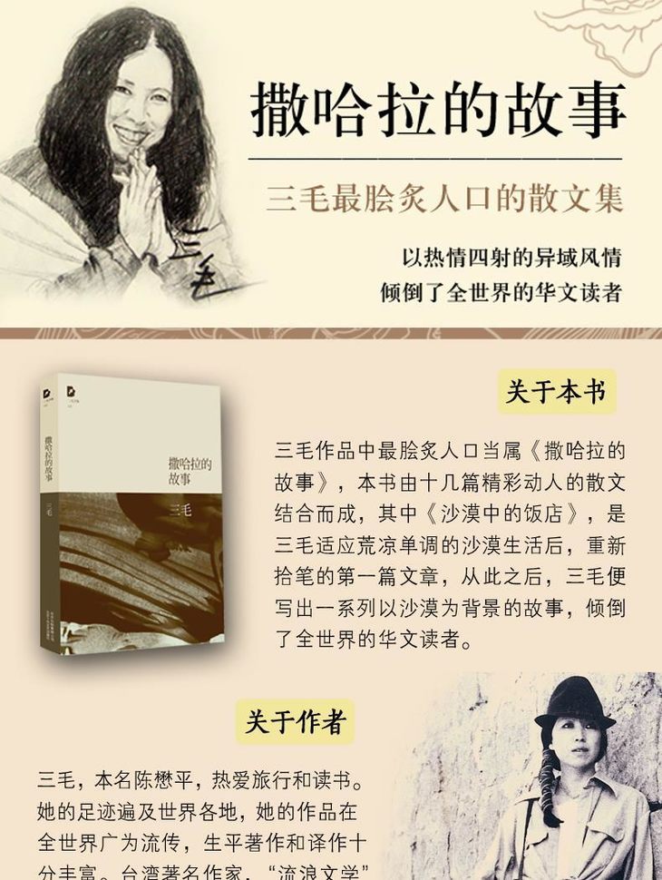 三毛流浪记原版,三毛的流浪记照片