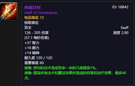 魔兽世界怀旧服食人魔法杖怎么刷,魔兽世界怀旧服法师食人魔法杖